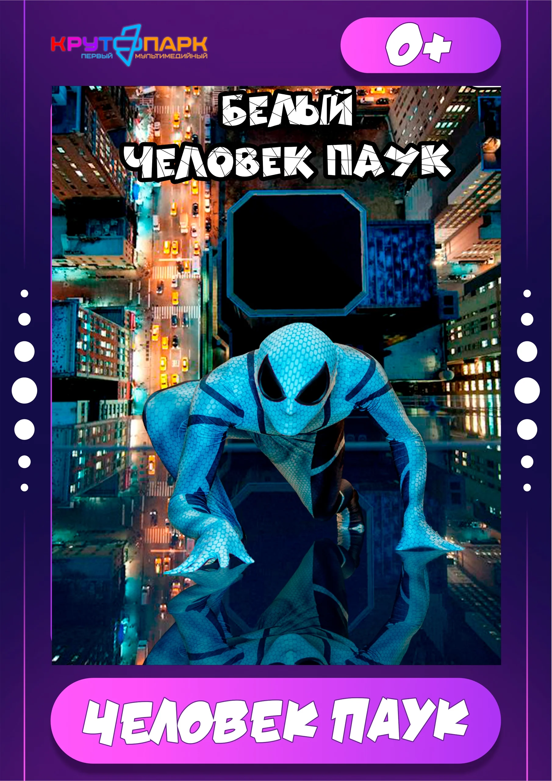 Актёр/Аниматор 48 - профессиональная анимация для праздников в Рязани